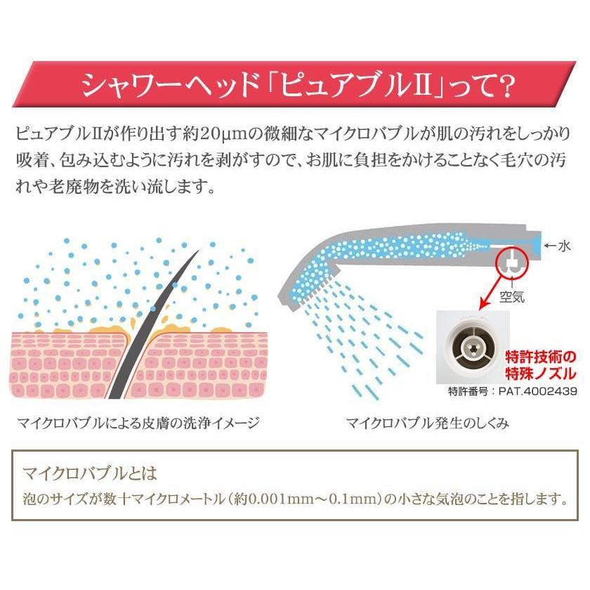 【10％OFFクーポン】 2022年モデル シャワーヘッド ピュアブル2 メタル マイクロバブル AURA TEC 節水 日本製 軽量 コンパクト 美肌 シャワー 水圧アップ｜karada-club｜06