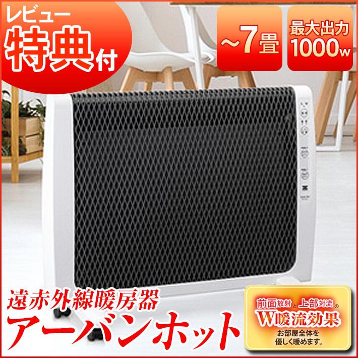 ゼンケン 遠赤外線暖房機 アーバンホット 最新モデル 超薄型 ゼンケン 遠赤外線暖房機 アーバンホット 最新モデル 超薄型