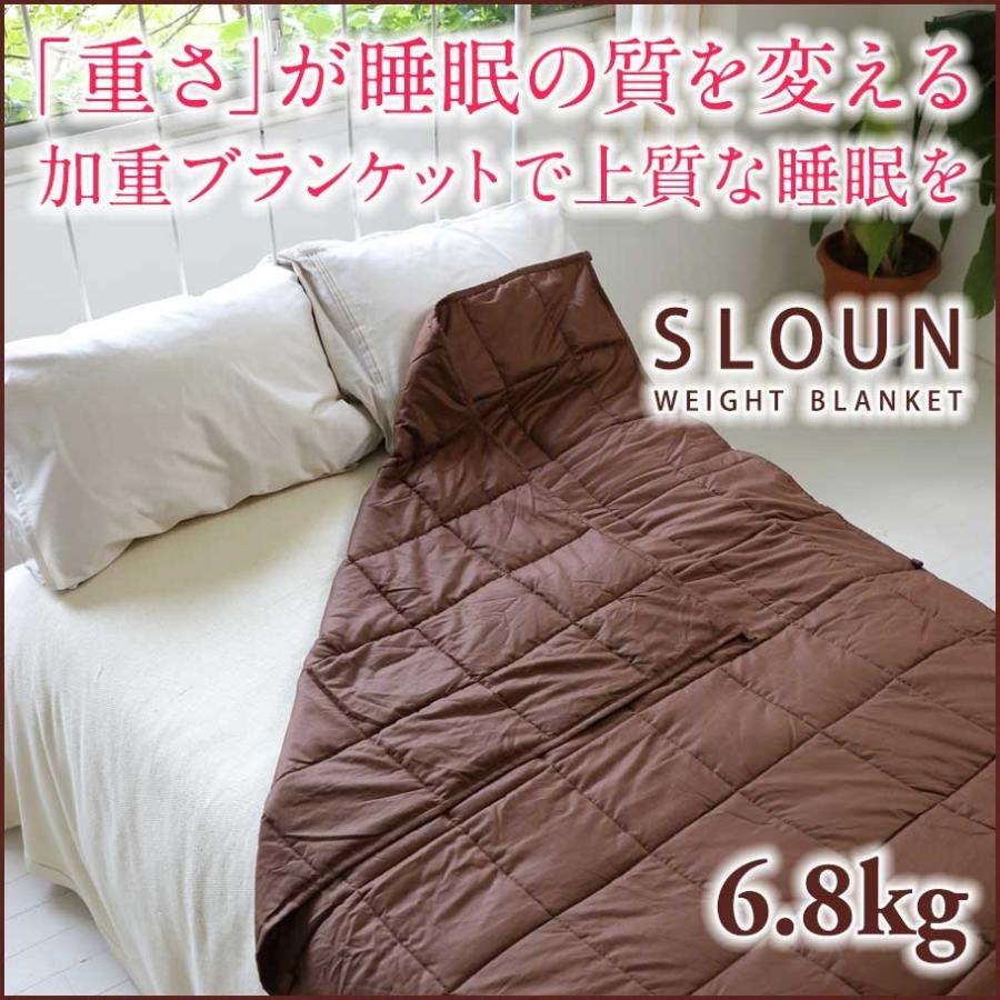 重いふとん  重い 布団 加重 ブランケット スラウン 掛け布団 毛布  不眠症対策 快眠 寝不足解消 睡眠環境 安眠 6.8kg