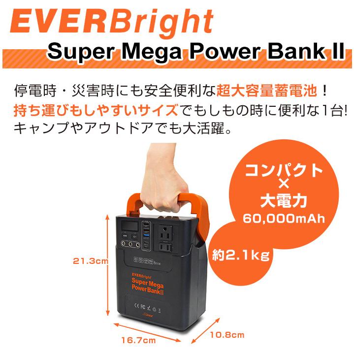 メテックス EVERBright スーパーメガパワーステーション メテックス EVERBright スーパーメガパワーステーション
