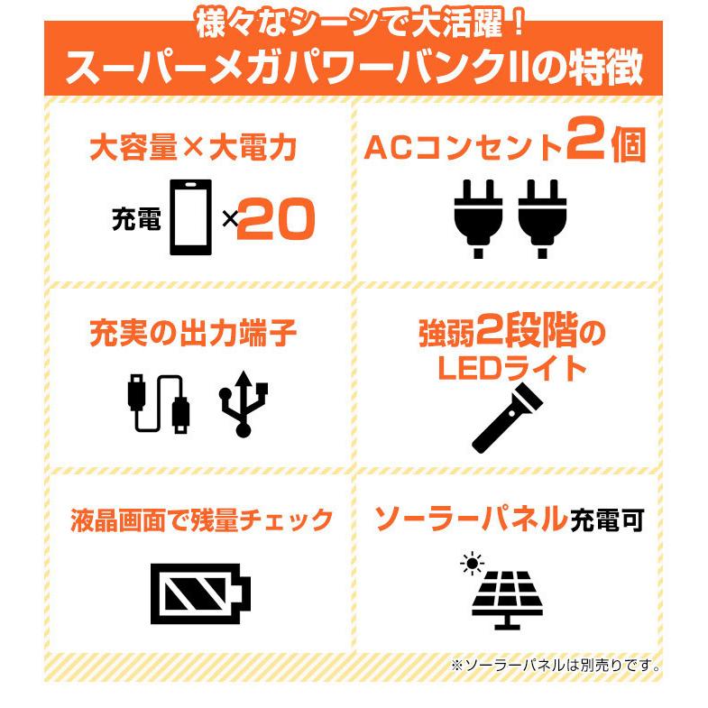 メテックス EVERBright スーパーメガパワーステーション スーパー
