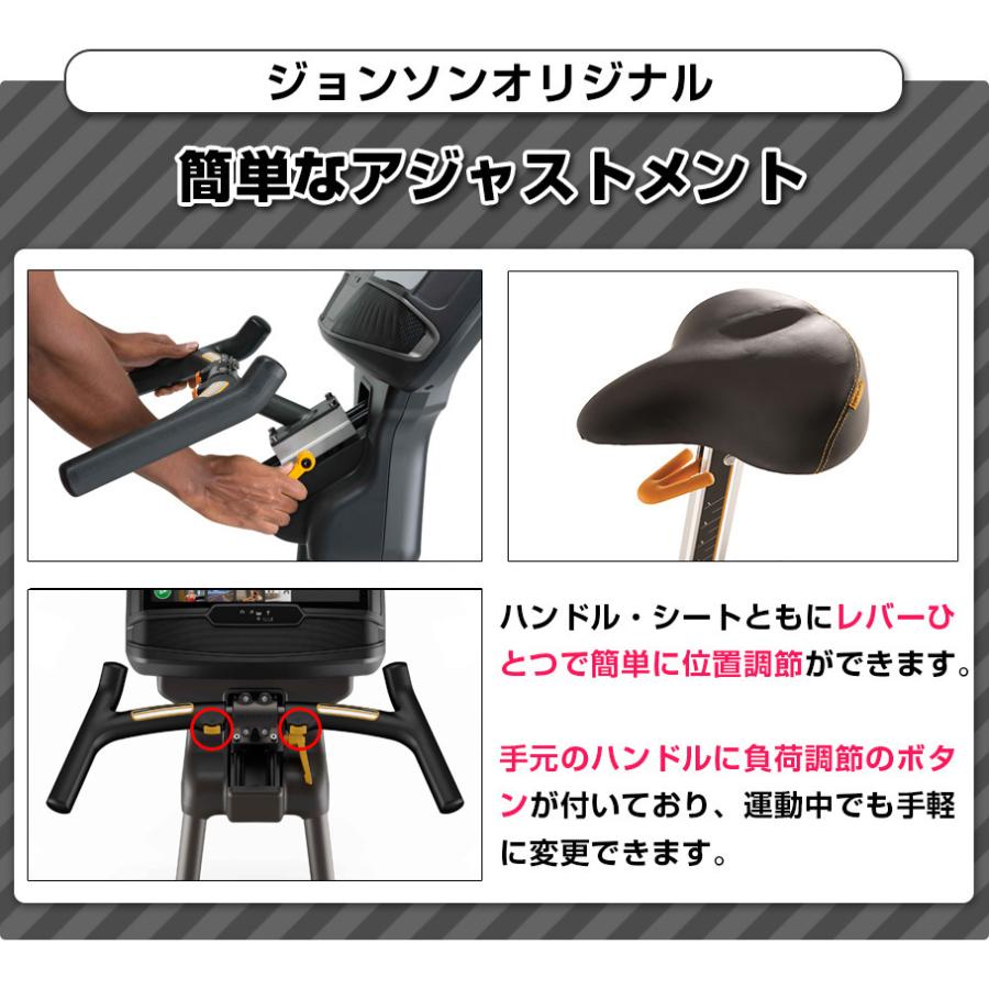 ジョンソンヘルステック アップライトバイク 家庭用 MATRIX U50