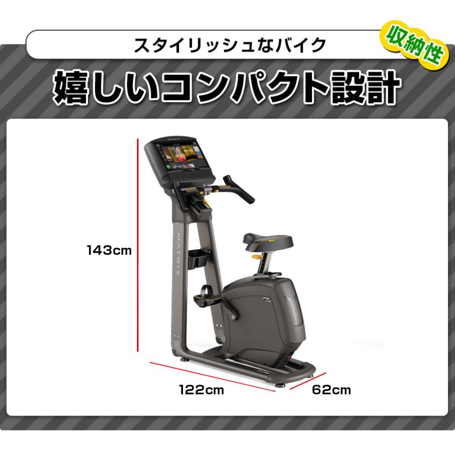 ジョンソンヘルステック アップライトバイク 家庭用 MATRIX U50