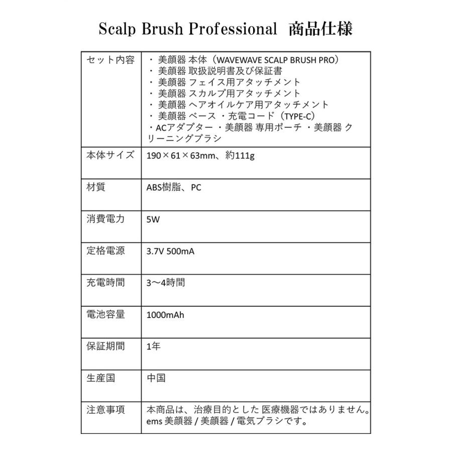 WAVEWAVE スカルプ ブラシ EMS プロフェッショナル 半導体レーザー