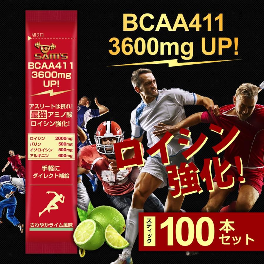 サムズアスリート Bcaa 411 3600mg Up 1本5g 100本セット ロイシン 強化 バリン イソロイシン アルギニン Ass411 0100 カラダデザインラボ ヤフー店 通販 Yahoo ショッピング