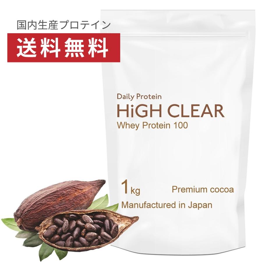 HIGH CLEAR ハイクリアー WPC ホエイ プロテイン 100 プレミアムココア味 1kg (約40回分) :HC-HIC017:カラダデザインラボ ヤフー店 - 通販 - Yahoo!ショッピング HIGH CLEAR ハイクリアー WPC ホエイ プロテイン 100 プレミアムココア味 1kg (約40回分) :HC-HIC017:カラダデザインラボ ヤフー店 - 通販 - Yahoo!ショッピング