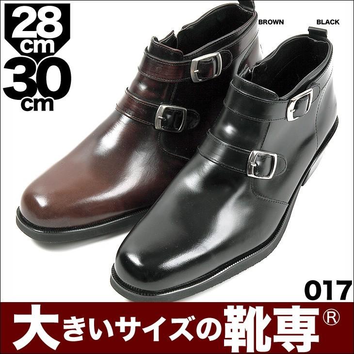 流行に 28cm 大きいサイズ靴 30 0cm 29 5cm 29 0cm 28 5cm 28 0cm 28 5cm 017 通学靴に 通勤靴 メンズシューズ ダブルモンク 紳士靴 ビジネスシューズ 幅広3e 30cm 29 5cm 29cm シューズ
