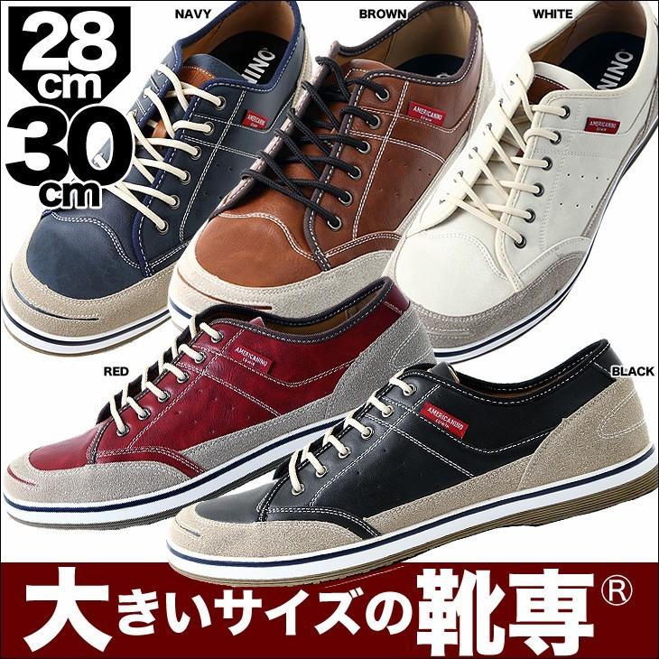 メンズスニーカー 27 5cm 28cm 29cm 30cm 幅広 サイズ交換可 カジュアルスニーカー キングサイズ 大きいサイズ キングサイズ Ae7 Ae7 大きいサイズの靴専門店 通販 Yahoo ショッピング