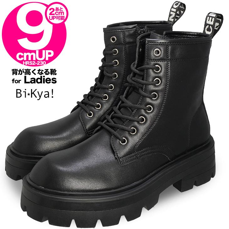 シークレットシューズ 9cmアップ ブーツ シークレットブーツ