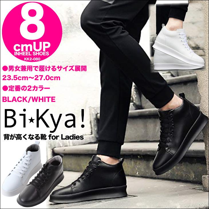 シークレットスニーカー 8cmアップ レディーススニーカー