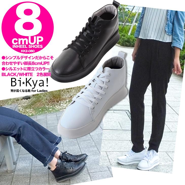 シークレットスニーカー 8cmアップ レディーススニーカー シークレットスニーカー 8cmアップ レディーススニーカー
