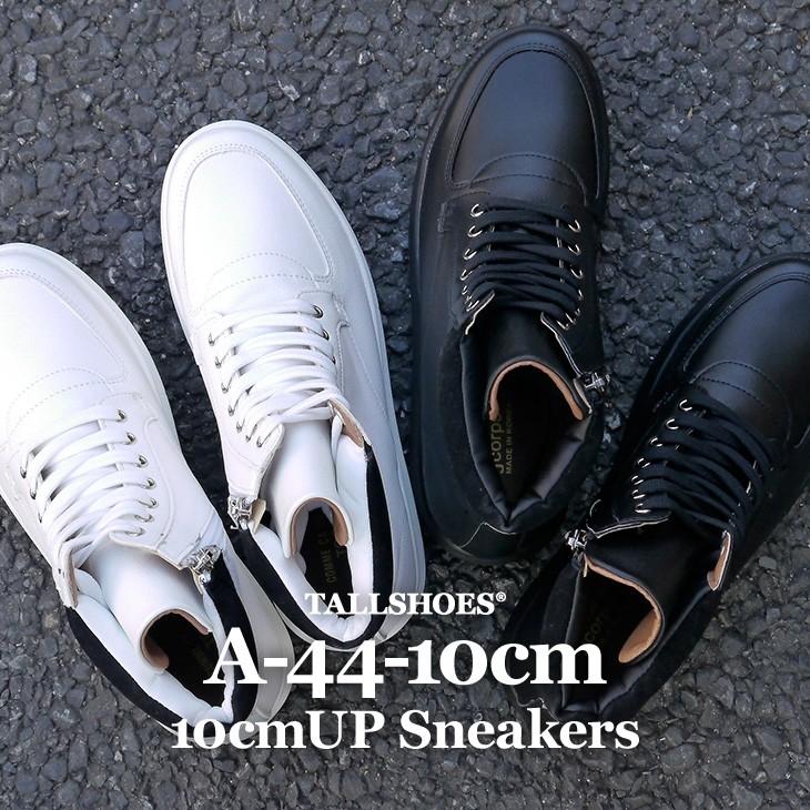 シークレットシューズ 10cm シークレットスニーカー メンズスニーカー インヒールスニーカー 厚底スニーカー ハイカット ブラック ホワイト A 44 10 A 44 10 シークレット靴専 通販 Yahoo ショッピング