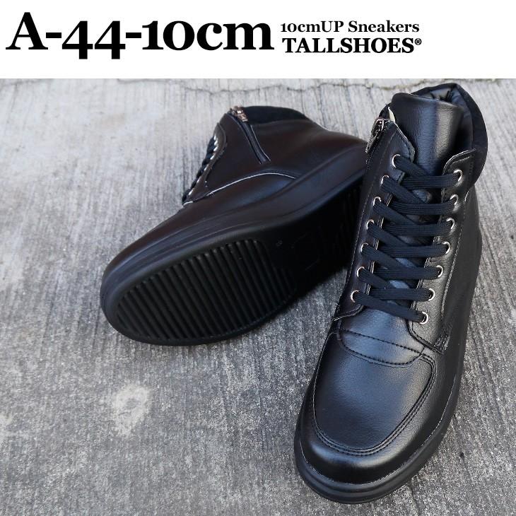 シークレットシューズ 10cm シークレットスニーカー メンズスニーカー インヒールスニーカー 厚底スニーカー ハイカット ブラック ホワイト A 44 10 A 44 10 シークレット靴専 通販 Yahoo ショッピング