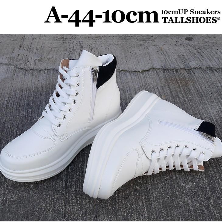 シークレットシューズ 10cm シークレットスニーカー メンズスニーカー インヒールスニーカー 厚底スニーカー ハイカット ブラック ホワイト A 44 10 A 44 10 シークレット靴専 通販 Yahoo ショッピング