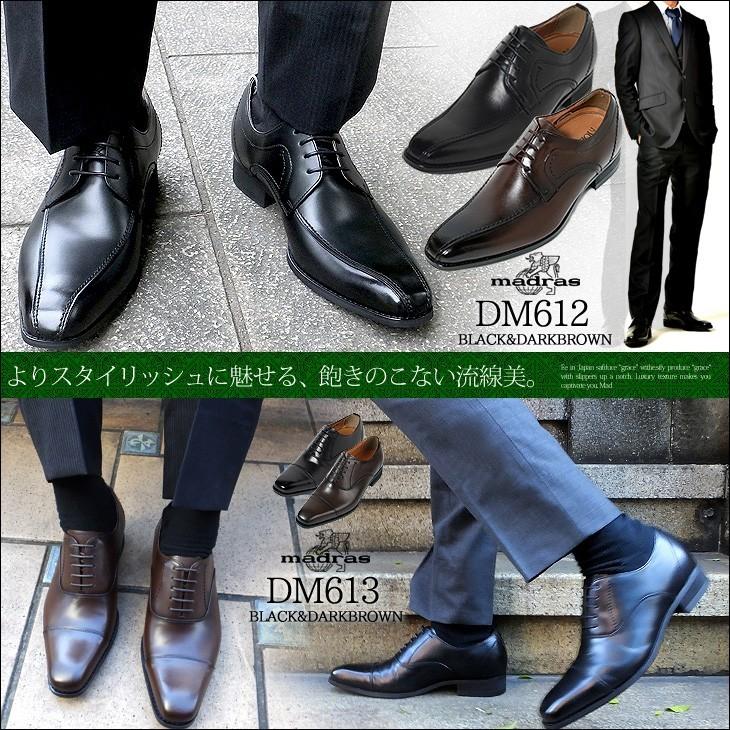 madras マドラス シークレットシューズ 5cmアップ モデーロ modello 