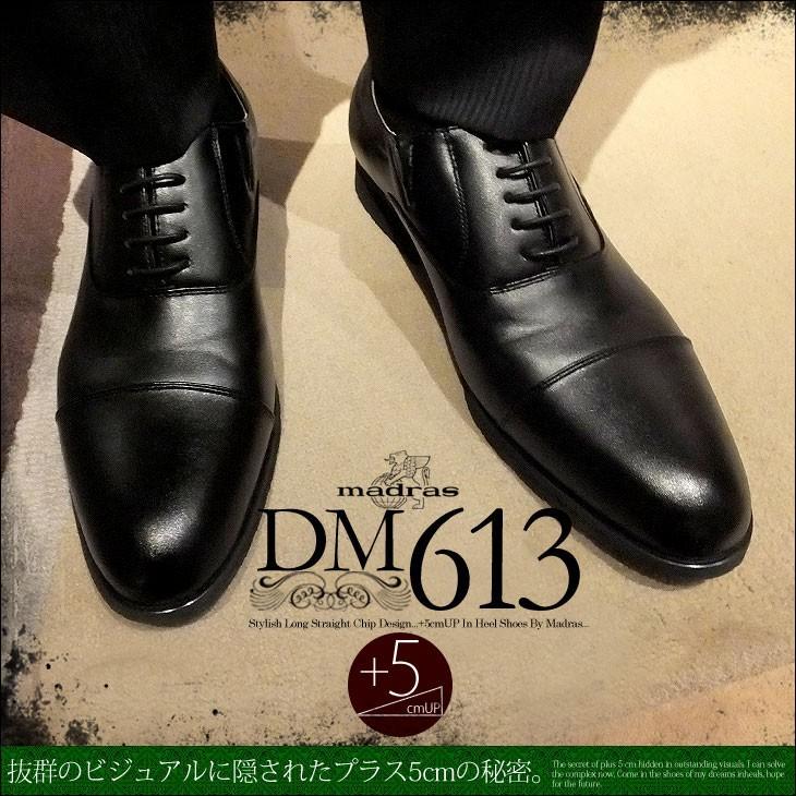 madras シークレットシューズ 5cm マドラス ビジネスシューズ 本 madras シークレットシューズ 5cm マドラス ビジネスシューズ 本