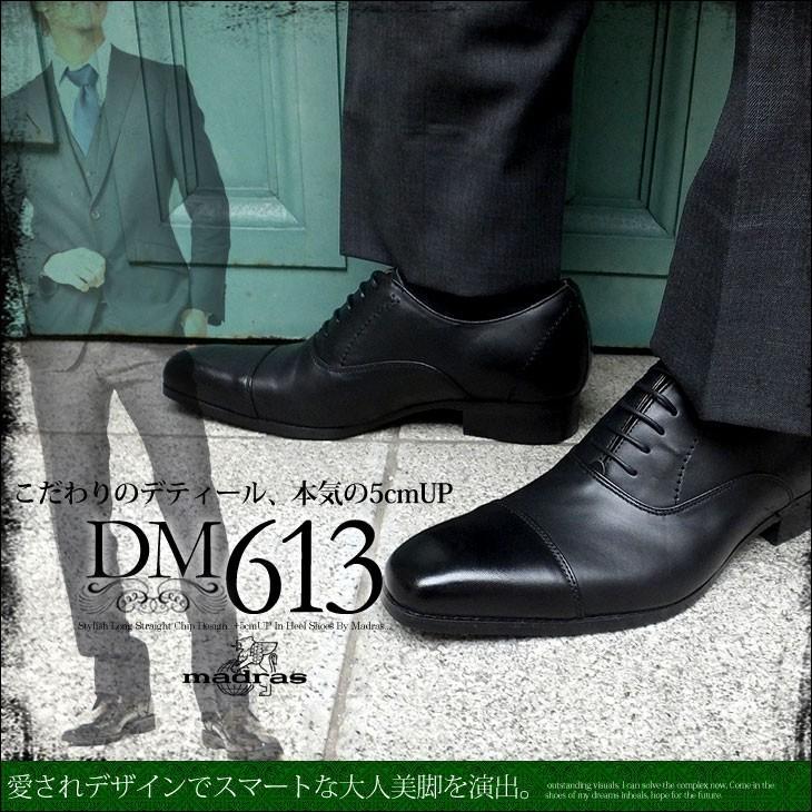 madras シークレットシューズ 5cm マドラス ビジネスシューズ 本 madras シークレットシューズ 5cm マドラス ビジネスシューズ 本