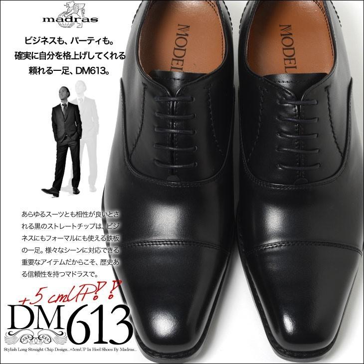 madras シークレットシューズ 5cm マドラス ビジネスシューズ 本 madras シークレットシューズ 5cm マドラス ビジネスシューズ 本