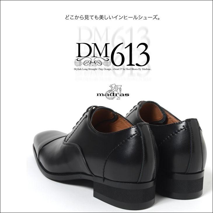 madras シークレットシューズ 5cm マドラス ビジネスシューズ 本 madras シークレットシューズ 5cm マドラス ビジネスシューズ 本