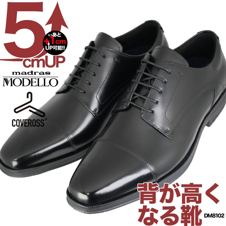 シークレットシューズ 5cmUP 本革 マドラス製 冠婚葬祭 フォーマル dm8102 madras madras（マドラス） 5cmUP シークレットシューズ 5cm MODELLO 本革