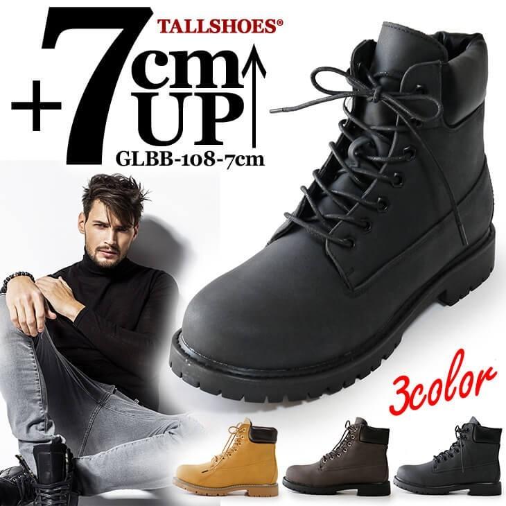 7cmアップ シークレットブーツ シークレットシューズ メンズブーツ ワークブーツ バレない 気づかれない Glbb 108 7 7cmアップ シークレットブーツ Glbb 108 7 シークレット靴専 通販 Yahoo ショッピング