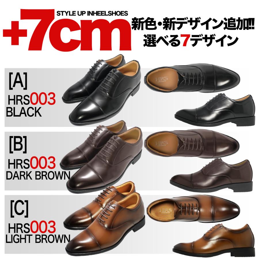 シークレットシューズ 7cmアップ フォーマル ビジネス カジュアルに