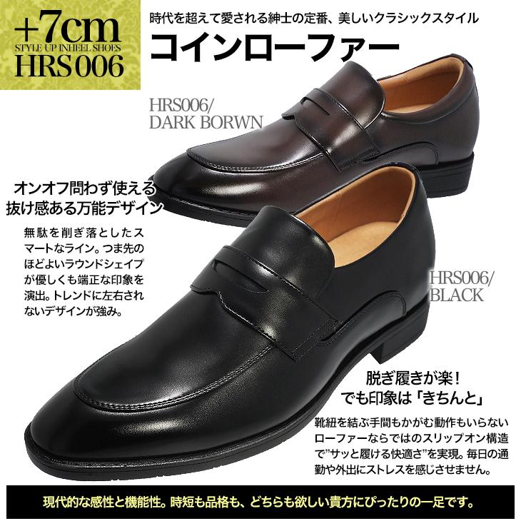 シークレットシューズ 7cmアップ フォーマル ビジネス カジュアルに