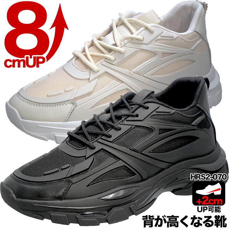 8cm身長アップ シークレットスニーカー 通気性 EVAソール ダッド