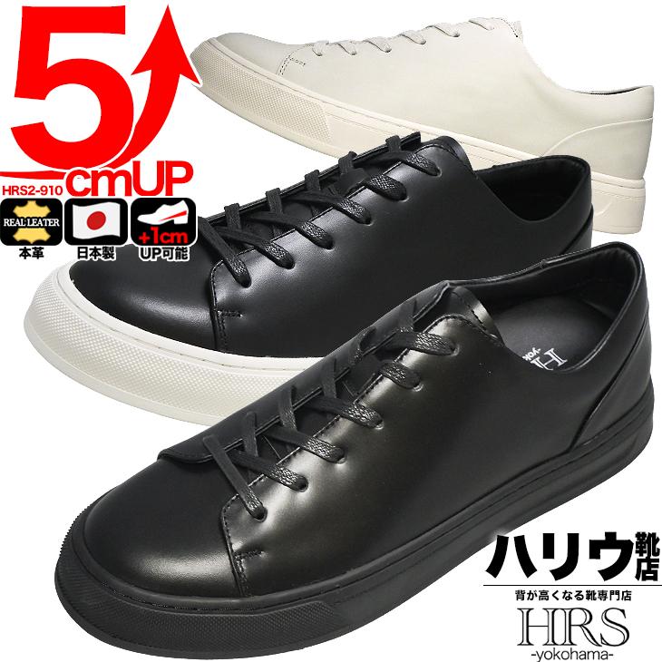 シークレットスニーカー 5cmアップ シークレットシューズ 羊革使用