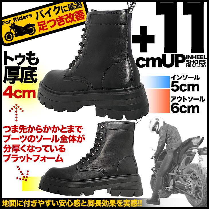 シークレットシューズ 11cmアップブーツ メンズ 11cm背が高くなる 11cm