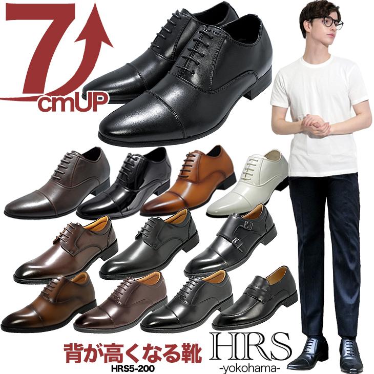 シークレットシューズ 7cmアップ バレない 気づかれない 履くだけで7cm