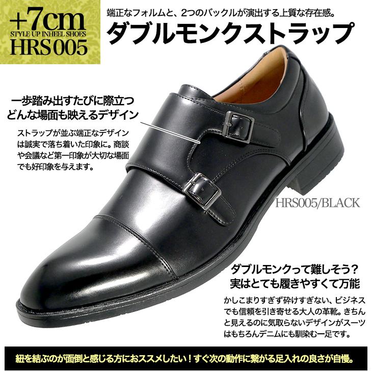 シークレットシューズ 7cmアップ バレない 気づかれない 履くだけで7cm