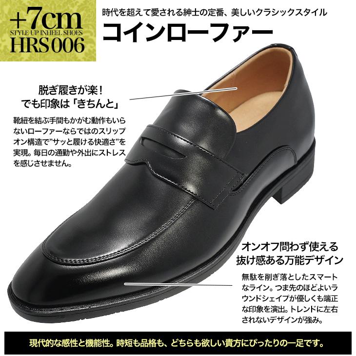 シークレットシューズ 7cmアップ バレない 気づかれない 履くだけで7cm