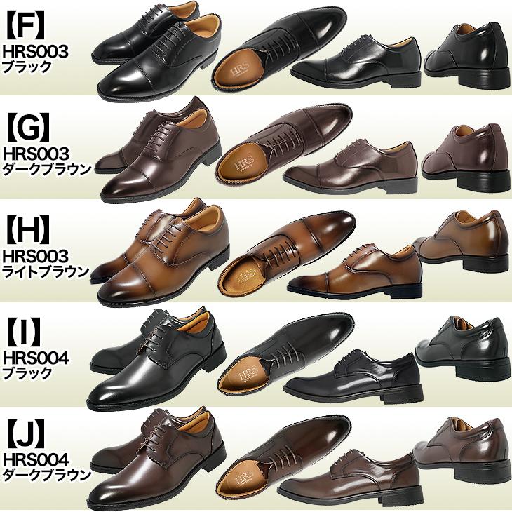 シークレットシューズ 7cmアップ バレない 気づかれない 履くだけで7cm