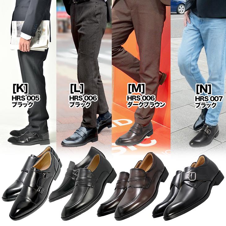 シークレットシューズ 7cmアップ バレない 気づかれない 履くだけで7cm