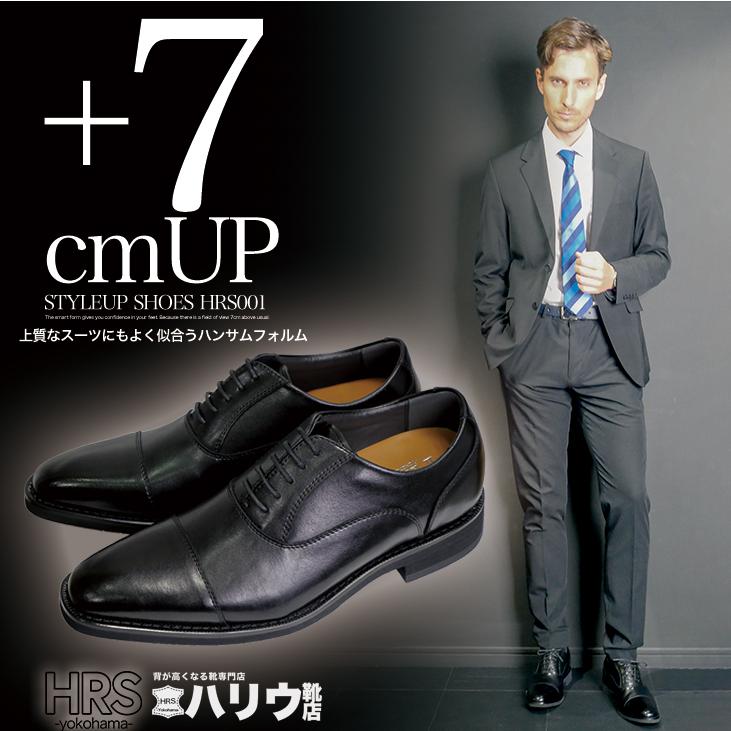 シークレットシューズ 7cmアップ 本革 メンズ 7cm背が高くなる 7cm脚が