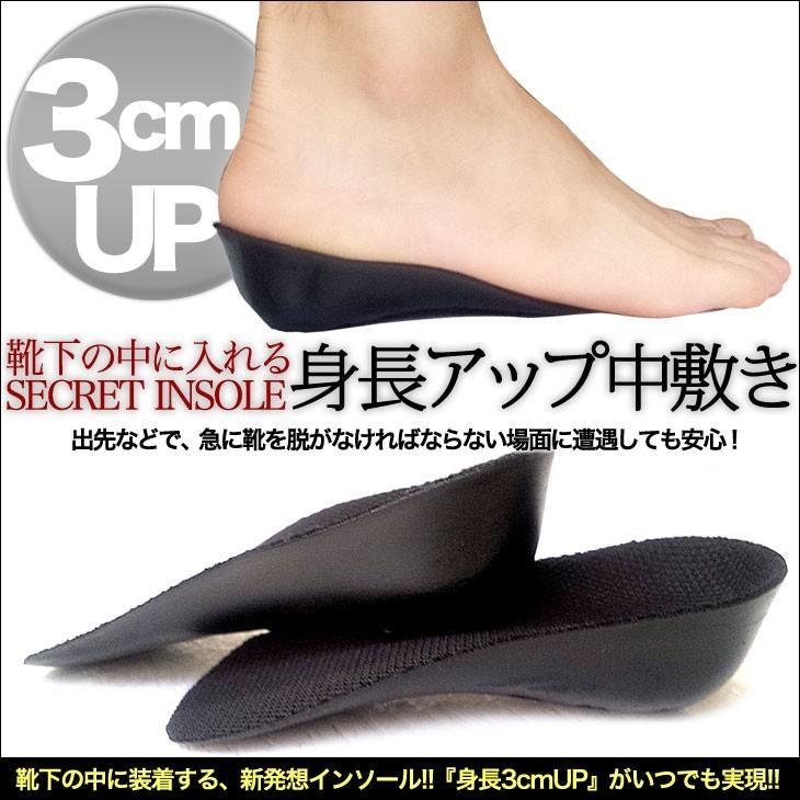 シークレットインソール シークレットシューズ インソール 背が高くなる中敷 身長アップインソール In 7 シークレット靴専 通販 Yahoo ショッピング