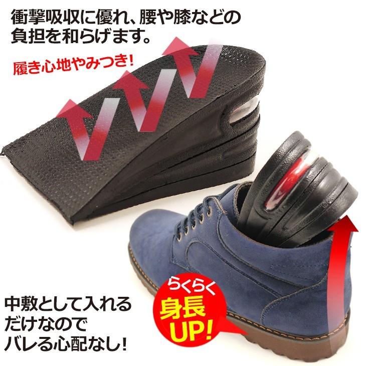 6cmアップ シークレットインソール シークレットシューズに大変身