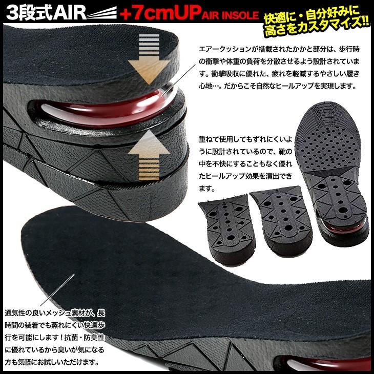 stake スニーカーシークレットインソール シークレットインソール シークレットシューズ 7cmアップ 3段式 3cm