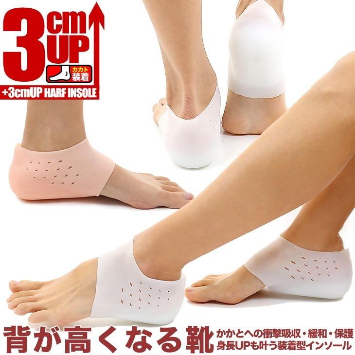 インソール　シークレット　2個　ベージュ　弾性　衝撃吸収　シリコーン　ヒール インソール シークレット 2個 ベージュ 弾性 衝撃吸収