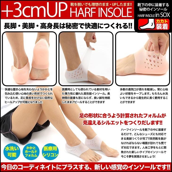 シークレットインソール シークレットシューズに シリコン 3cmアップ シークレットシューズを脱いでも大丈夫 かかとにフィットするシークレットインソール Insolek1 シークレット靴専 通販 Yahoo ショッピング