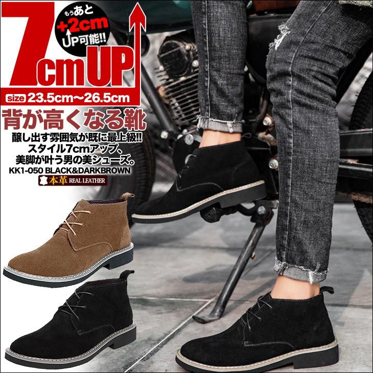 シークレットシューズ 7cm 7cm背が高くなる靴 シークレットスニーカー 大人 メンズシューズ Kk1 050 Kk1 050 シークレット靴専 通販 Yahoo ショッピング