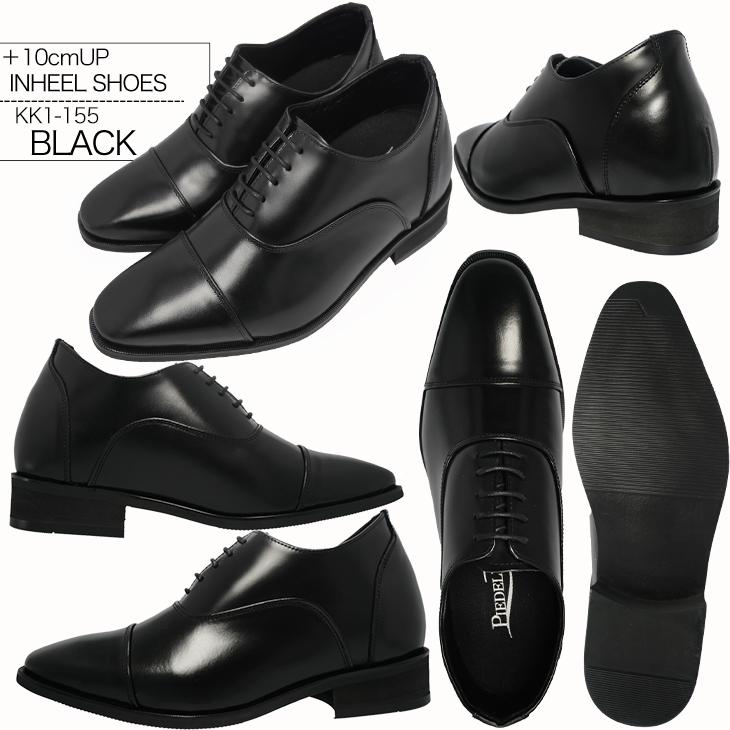 シークレットシューズ 10cm ビジネスシーンから冠婚葬祭まで幅広く活躍