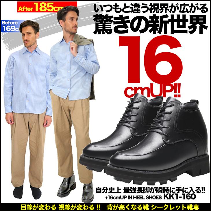 眠夢 コスプレ 男装 シークレット シューズ ブーツ 厚底 22cm 眠夢 コスプレ 男装 シークレット シューズ ブーツ 厚底 22cm 眠夢