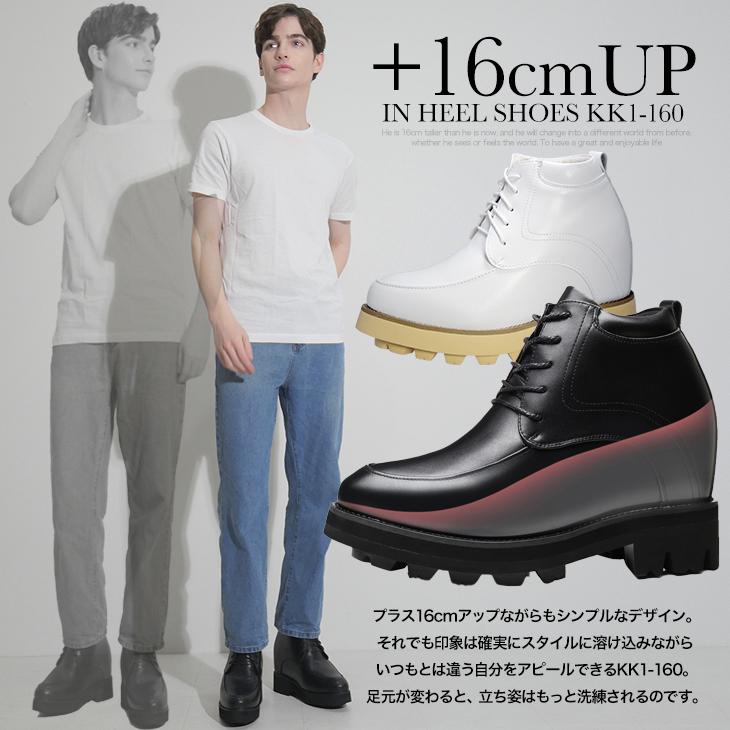 シークレットシューズ 16cmアップ シークレットビジネスシューズ