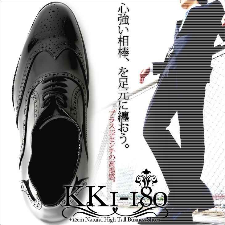シークレットシューズ 12cm ビジネスシューズ 12cmアップ メンズ