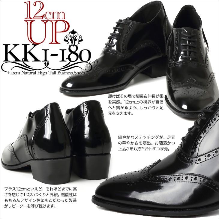 シークレットシューズ 12cm ビジネスシューズ 12cmアップ メンズ