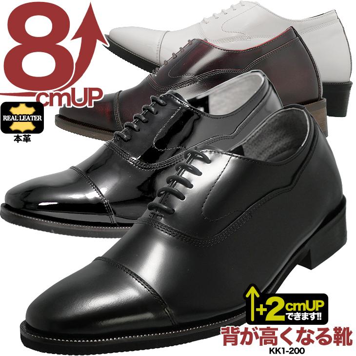 シークレットシューズ 8cmアップ 本革 レザー 高級シークレット