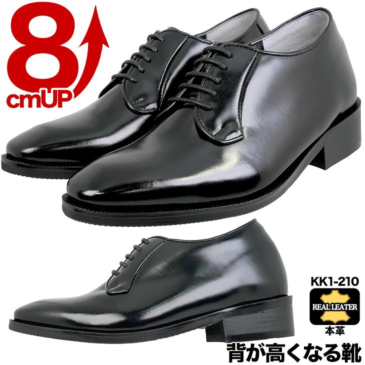 プレーントゥ シークレットシューズ 8cmアップ 本革 レザー 高級