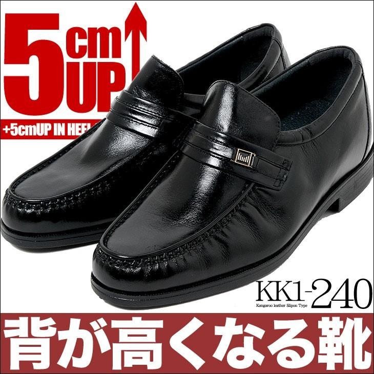 シークレットシューズ 5cmアップ メンズ ビジネスシューズ 背が 